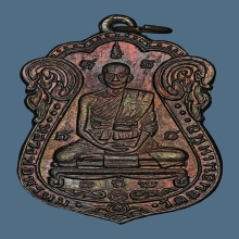 เหรียญเสมาสตางค์แดง พิมพ์ใหญ่ ล.พ.พรหม วัดขนอนเหนือ ปี 2530