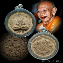 พระพังพระกาฬ พรหมปัญโญ 