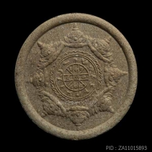 พังพระกาฬ พรหมปัญโญ 