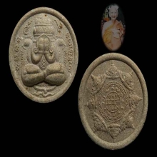 พังพระกาฬ พรหมปัญโญ 