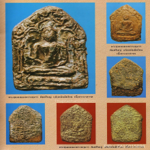 พระขุนแผนผงพรายกุมาร พิมพ์ใหญ่ เนื้อกระยาสารท หลวงปู่ทิม