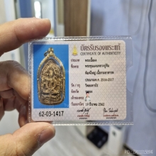 พระขุนแผนผงพรายกุมาร พิมพ์ใหญ่ เนื้อกระยาสารท หลวงปู่ทิม