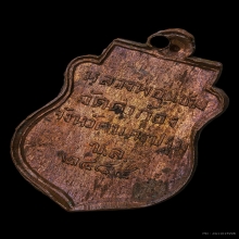 เหรียญเสมา ช.ล. หลวงพ่อแช่ม วัดตาก้อง รุ่นแรก ปี 2485 