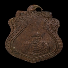 เหรียญเสมา ช.ล. หลวงพ่อแช่ม วัดตาก้อง รุ่นแรก ปี 2485 