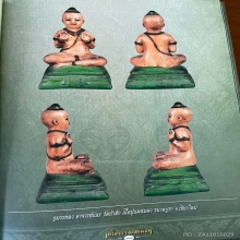 “กุมารเบอร์หนึ่งล้านนา”อาจารย์เณร วัดป่าสัก(หายากมาก)