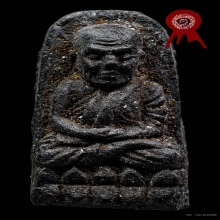 หลวงปู่ทวด วัดช้างให้ ปี2524 เนื้อว่าน พิมพ์พระรอด