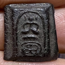 สมเด็จคะแนน ลพ.พริ้ง วัดบางประกอก จิ๋วจัดๆหายากมากสวยสมบูรณ์