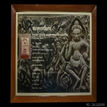 PHRA-SOMDEJ OF BANG-KOON-PHROM TEMPLE , SANG-KATI MOLD