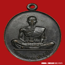 หลวงพ่อคูณปี19 รุ่นสร้างบารมีสวยจมูกโด่งประกันพระแท้ผิวเดิมๆ