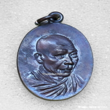 เหรียญกิ่งไผ่ หลวงพ่อเกษม เขมโก ปี 18