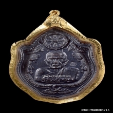 เหรียญมังกรคู่ หลวงปู่หมุน รุ่นเสาร์ ๕ มหาเศรษฐี