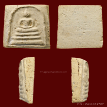 พระสมเด็จบางขุนพรหมพิมพ์เจดีย์ปี 2509 สวยครับ