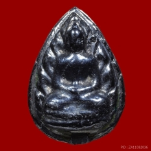 เมฆพัด วัดหัวเนิน