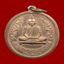 เหรียญหลวงปู่โต๊ะ รุ่นแรก ปี ๒๕๑๐ (นวโลหะกะไหล่ทอง)