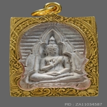 พระผงของขวัญวัดปากน้ำรุ่น4