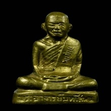 รูปเหมือนปั๊ม รุ่นแรก หลวงปู่พระมหาสีทน วัดสมศรี จ.ขอนแก่น  