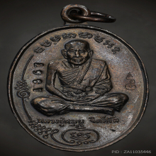 เหรียญมนต์พระกาฬเนื้อนวะ หลวงปู่หมุนวัดบ้านจาน