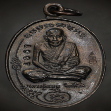 เหรียญมนต์พระกาฬเนื้อนวะ หลวงปู่หมุนวัดบ้านจาน