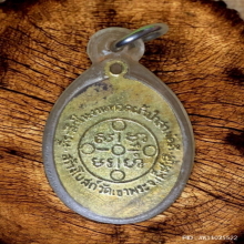 เหรียญ หลวงพ่อสด วัดปากน้ำ เนื้อฝาบาตร ปี 2505 บล็อคนิยม ท.