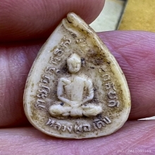 หยดน้ำเนื้อซิลิก้า ลพ.เดิม วัดหนองโพธิ์ แท้ทันหายาก