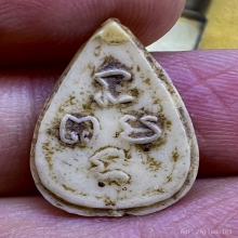 หยดน้ำเนื้อซิลิก้า ลพ.เดิม วัดหนองโพธิ์ แท้ทันหายาก