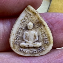 หยดน้ำเนื้อซิลิก้า ลพ.เดิม วัดหนองโพธิ์ แท้ทันหายาก