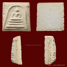 พระสมเด็จบางขุนพรหมพิมพ์สังฆาฏิปี 2509 สวยครับ