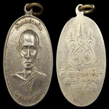 หลวงพ่อสาย