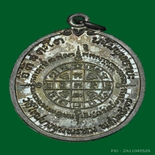 เหรียญสมเด็จพุฒาจารย์(โต พรหมรังสี) วัดใหม่อมตรส ปี 2517