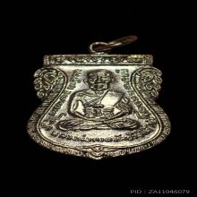 หลวงปู่ทวด รุ่นใต้ร่มเย็น หน้า/หลังเลื่อน พิมพ์ท็อปสุด ปี 26