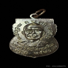 หลวงปู่ทวด รุ่นใต้ร่มเย็น หน้า/หลังเลื่อน พิมพ์ท็อปสุด ปี 26