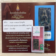 ที่3สมาคม พุทธกวักติดสีผึ้ง หลวงพ่อทาบ วัดกระบกขึ้นผึ้ง