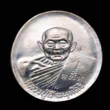 เหรียญหน้าหนุ่ม (เงิน) หลวงปู่สี วัดเขาฯ ปี 19 สวยกริ๊บ