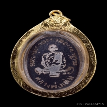 เหรียญเงินลงถมหลวงพ่อเดิม วัดหนองโพ