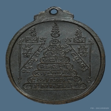 เหรีนญหลวงปู่กี๋ วัดหูช้าง จ.นนทบุรี ปี 2517