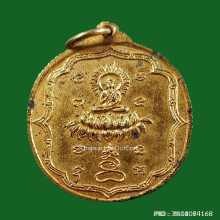 เหรียญ พระร่วง วัดลาดบัวขาว ปี 2517 กะไหล่ทอง