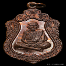 เสมามหาสมปรารถนา 3โค๊ต หลวงปู่หมุนวัดบ้านจาน