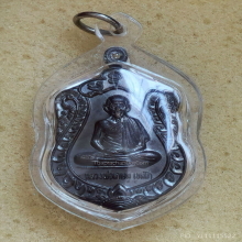 เหรียญ เมตตามหามงคล หลวงพ่อเกษม เขมโก ปี 36 รุ่นบารมีท่วมท้น