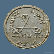 พระผงอายุยืน หลวงปู่สี วัดเขาถ้ำบุญนาค ปี 2517