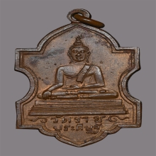 เหรียญพระพุทธสิหิงค์ วัดราชประดิษฐ์  ปี2475