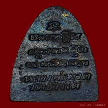 หลังหนังสือปี 24 นิยมสุดหน้าวงเดือนหลัง 3 จุด ผิวปรอทเต็ม