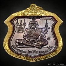 เหรียญนารายณ์ทรงครุฑโค๊ต มะ หลวงปู่หมุนวัดบ้านจาน