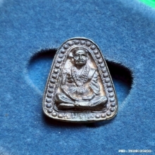 เหรียญหล่อ พิมพ์จอบ หลวงปู่พรหมมา ปี 37 เนื้อเงิน