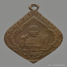 เหรียญเจ้าคุณเฒ่า วัดเขาบางทราย  รุ่นเเรก จ.ชลบุรี