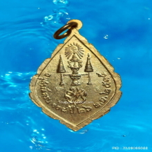 เหรียญพัดยศ นิรันตราย วัดราชประดิษฐ์ ปี 15 กะไหล่ทอง