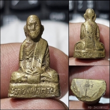 รูปหล่อย้อนยุคหลวงพ่อกวย รุ่น 5 เสาร์ ปี 2535 สวยเดิมๆ