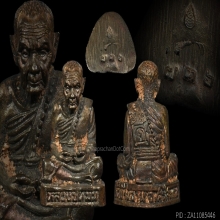 รูปหล่อรวยทันใจเนื้อนวะ หลวงปู่หมุนวัดบ้านจาน