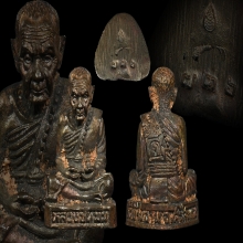 รูปหล่อรวยทันใจเนื้อนวะ หลวงปู่หมุนวัดบ้านจาน