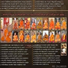 พระนาคปรกใบมะขาม รุ่น2 ชุดกรรมการ วัดท้ายตลาด ปี 2562