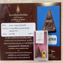 ติดที่2สมาคม นางพญา อาจารย์ถนอม วัดนางพญา